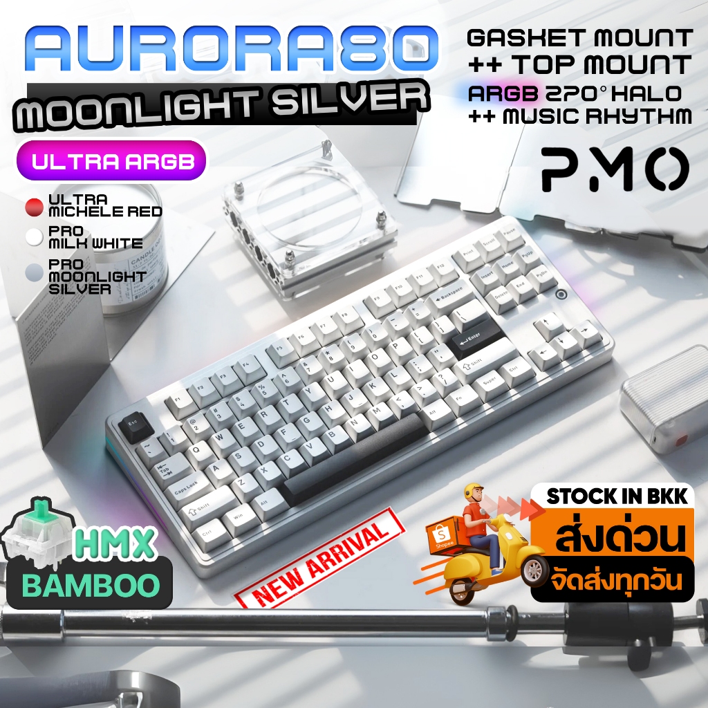 (พร้อมส่งจากไทย) คีย์บอร์ด WOB PMO LAB Aurora 80 Wireless 3 Mode Gasket/Top mount Mechanical Keyboar