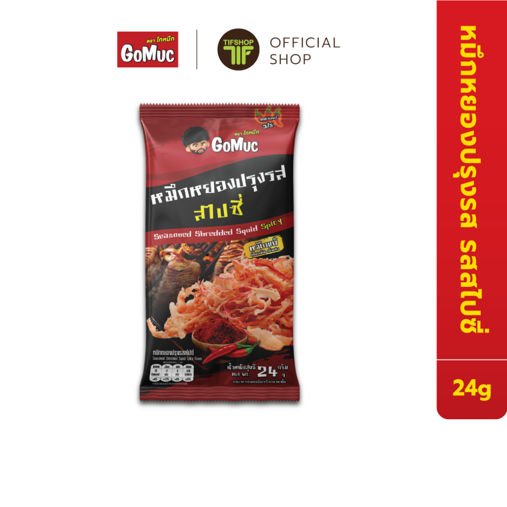 GoMuc โกหมึก หมึกหยองปรุงรสสไปซี่ 24 กรัม Seasoned Shredded Squid Spicy