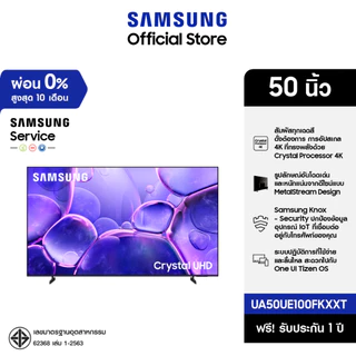 [จัดส่งฟรี Online Exclusive] SAMSUNG 50 นิ้ว Crystal UHD UE100F 4K SMART TV (2025) UE100F Series รุ่น UA50UE100FKXXT