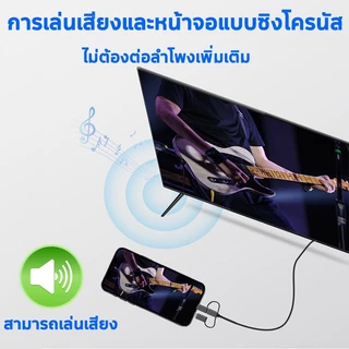 3in1 สายเคเบิลข้อมูลเหมาะสำหรับ ios/android/type-C แชร์หน้าจอมือถือบนทีวี คอมพิวเตอร ต่อมือถือเข้าtv