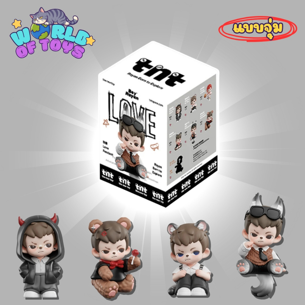 ⭐️จุ่ม(1 จุ่ม)⭐️ ส่งภายใน 24ชม🇹🇭 Rayan Love Series - พวงกุญแจ