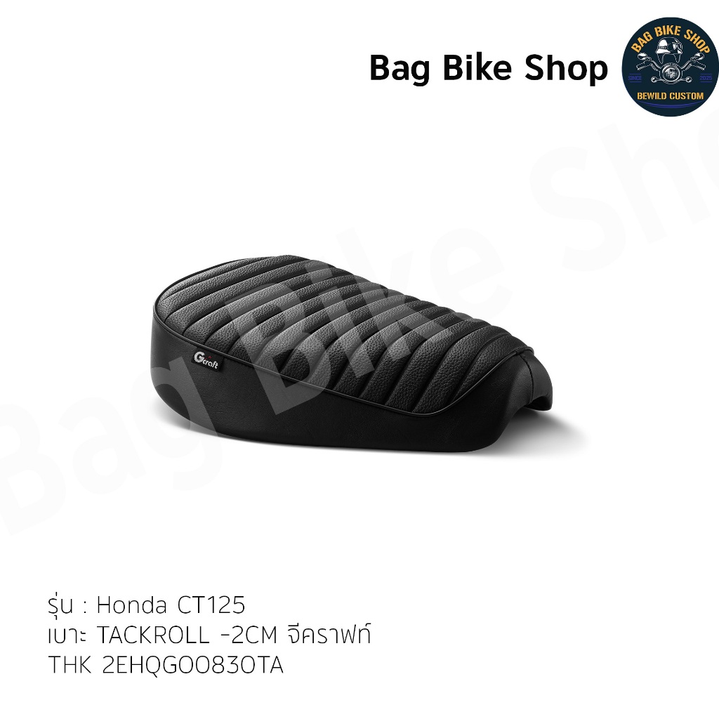 เบาะ TACKROLL -2CM จีคราฟท์ GCRAFT TACKROLL SEAT -2cm -Honda CT125-THK2EHQG0830TA