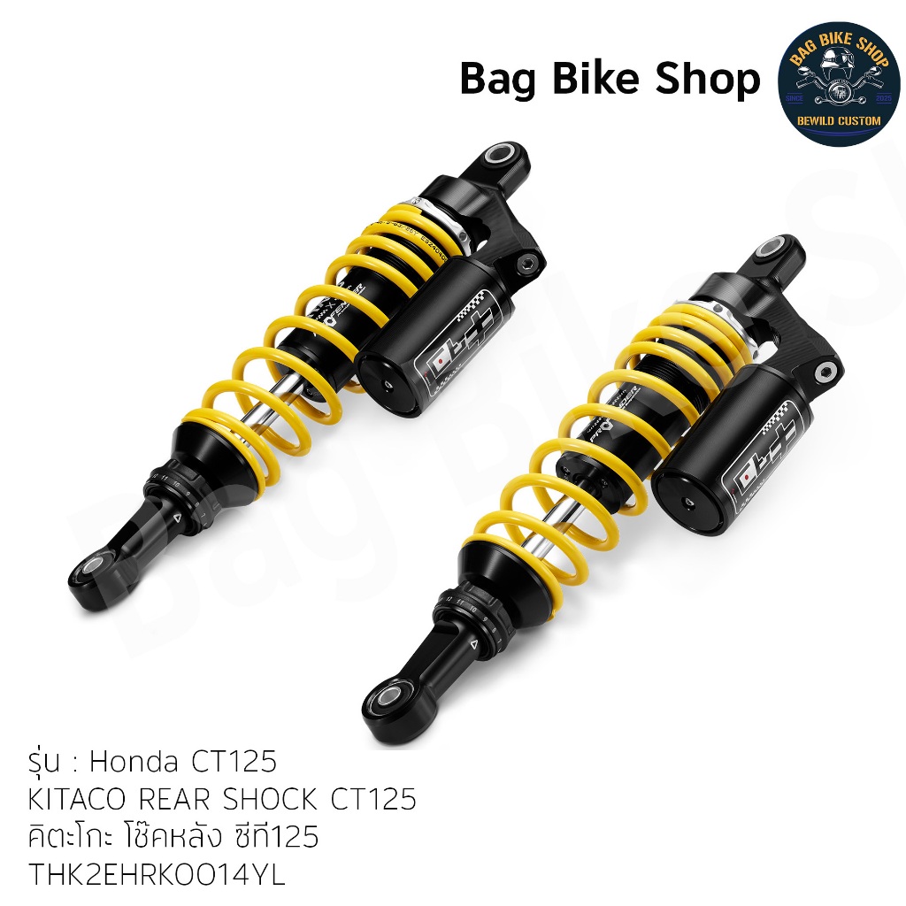 โช๊คหลัง ซีที125-KITACO REAR SHOCK CT125-THK2EHRKOO14YL