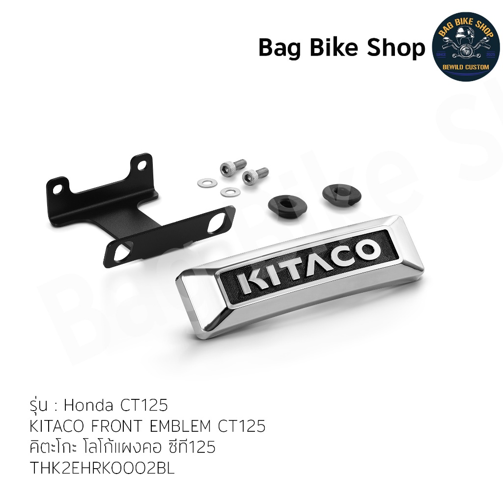 โลโก้แผงคอ ซีที125-KITACO FRONT EMBLEM CT125-THK2EHRKOOO2BL