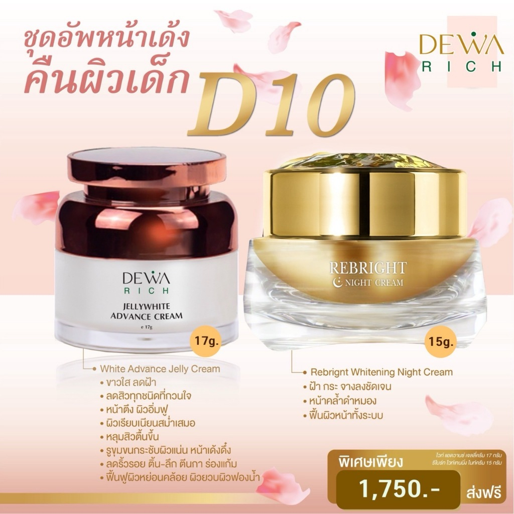 ✨รีไบร์ท สตาร์ ปรับผิวกระจ่างใส ย้อนวัยผิวให้เป็นเบบี๋ ต้องไม่ต้องพลาดโปรนี้ปรับผิวกระจ่างใส