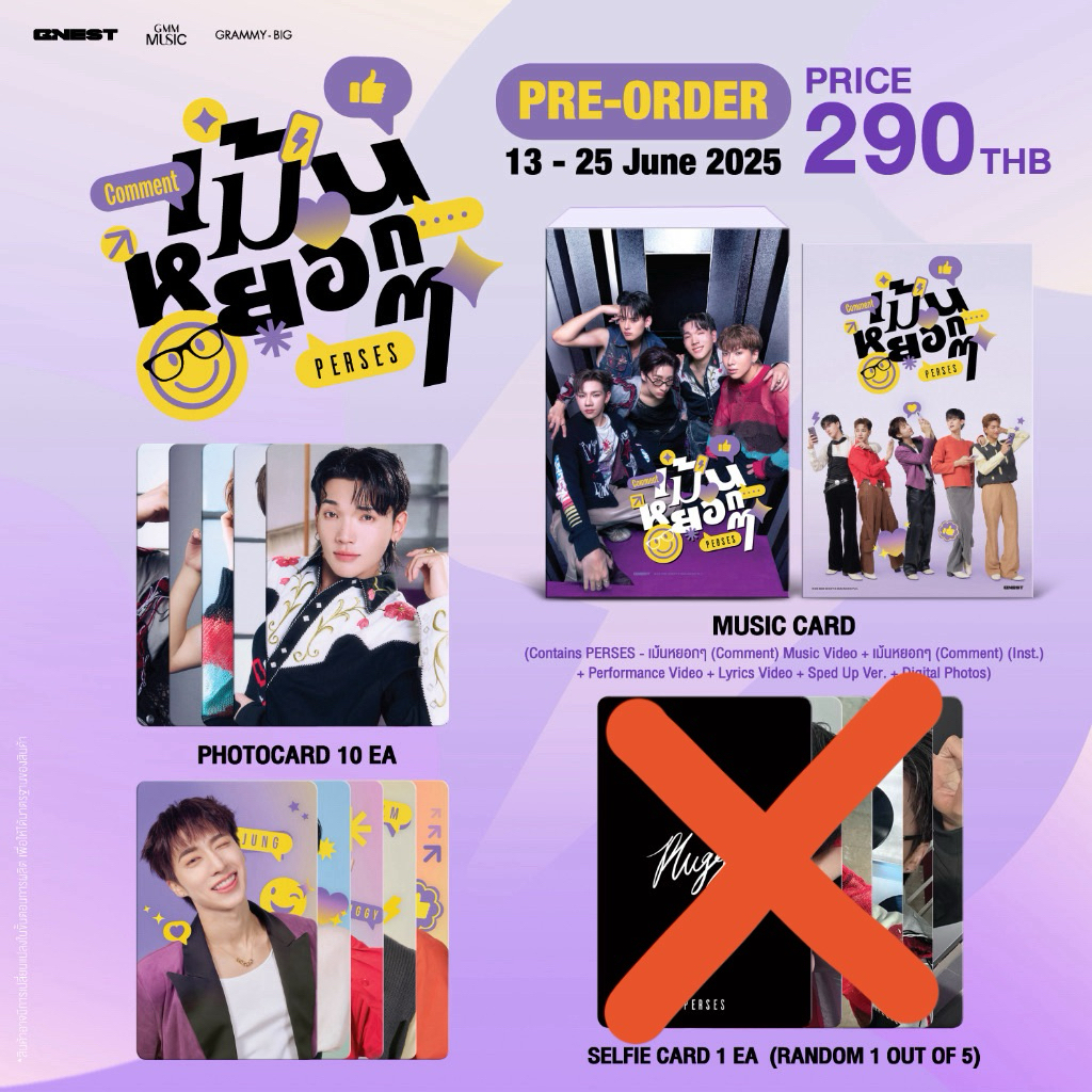 perses เม้นหยอกๆ ไม่มี selfie card ❌