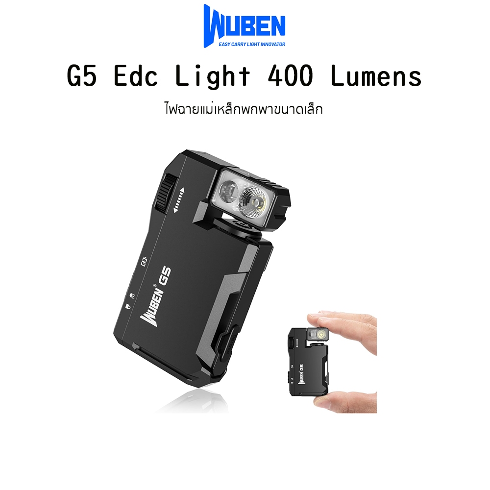 WUBEN G5 Edc Light 400 Lumens ไฟฉายแม่เหล็กพกพาขนาดเล็กสำหรับการพกพาเกรดพรีเมี่ยม