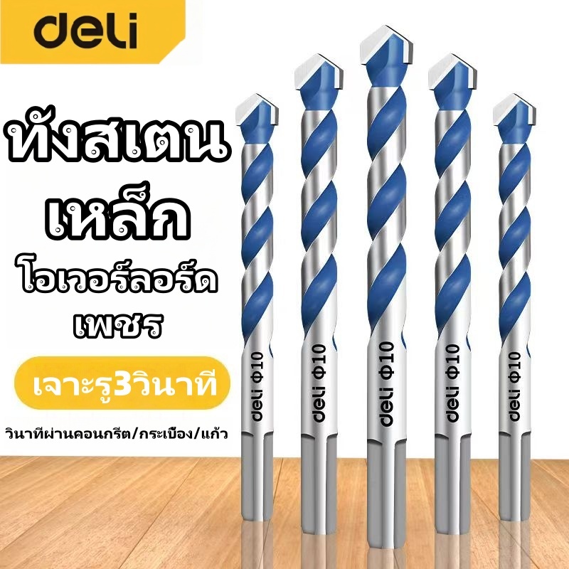 Deli ชุดดอกสว่านคาร์ไบด์ กระเบื้องแก้วโลหะเจาะ  ชิ้นคุณภาพสูง - อเนกประสงค์สําหรับวัสดุต่างๆ