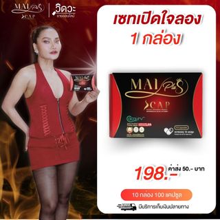 MaiPlus Scap - ใหม่พลัส เอสแคป ผลิตภัณฑ์อาหารเสริม ใหม่ พัชรี (1 กล่องมี 10 แคปซูล💊) คุมหิว
