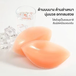 ฟองน้ำเสริมทรง ฟองน้ำซิลิโคน แผ่นรองบราบิกินี่ ฟองน้ำเสริมหน้าอก ฟองน้ำดันทรง ฟองน้ำเสริมอก bra pads