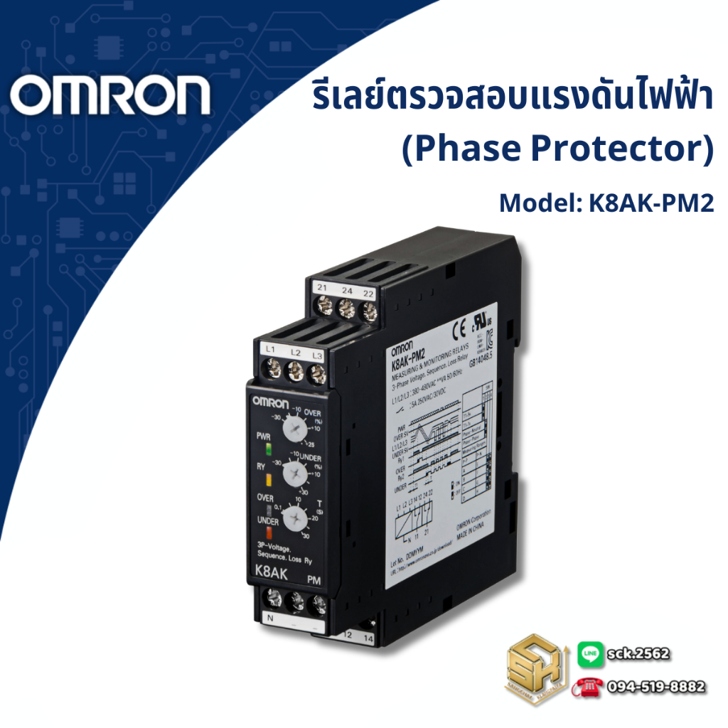 Omron รีเลย์ตรวจสอบแรงดันไฟฟ้า รุ่น K8AK-PM2 เฟสโปรเทคชั่นรีเลย์ 1 เฟส Monitoring Comp