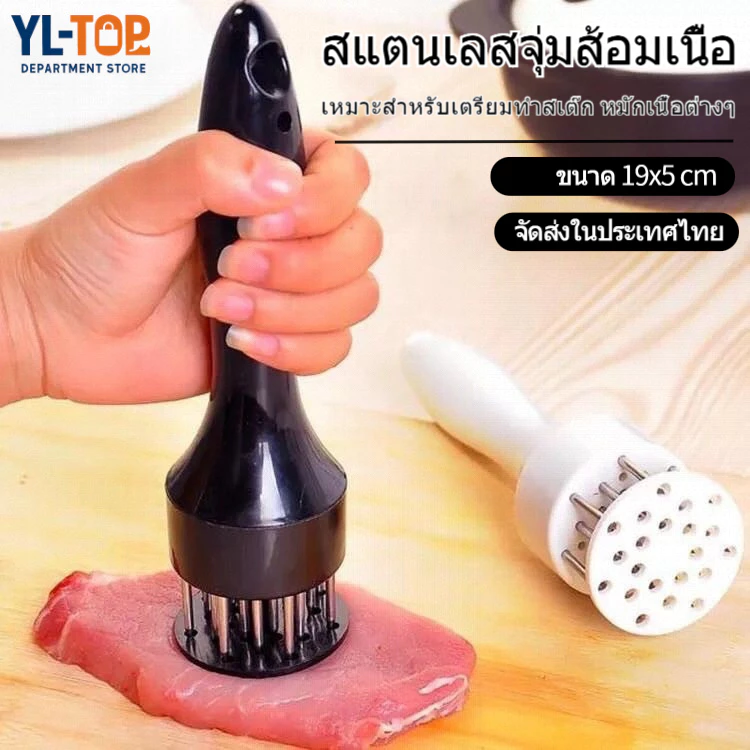 อุปกรณ์จิ้ม&ทุบเนื้อ 2ใน1 - ส้อมเข็มจิ้มหมูกรอบ ที่ทุบ/บดเนื้อ สำหรับปรุงอาหาร G2928