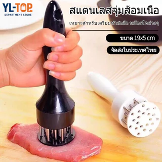อุปกรณ์จิ้ม&ทุบเนื้อ 2ใน1 - ส้อมเข็มจิ้มหมูกรอบ ที่ทุบ/บดเนื้อ สำหรับปรุงอาหาร G2928