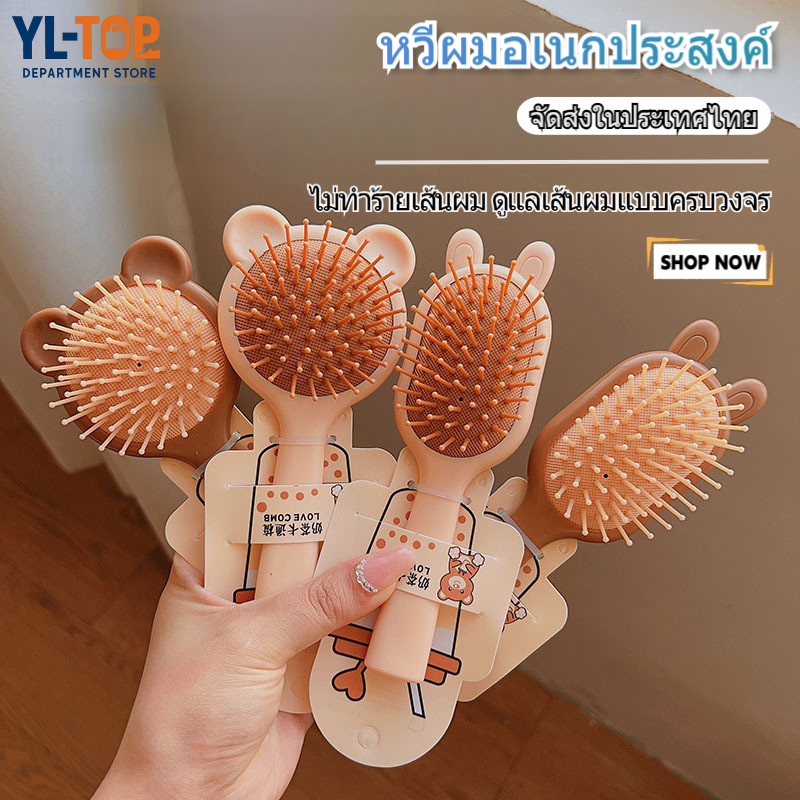 หวีป้องกันไฟฟ้าสถิต พกพา  - ลายการ์ตูนน่ารัก สำหรับจัดแต่งทรงผม G2806