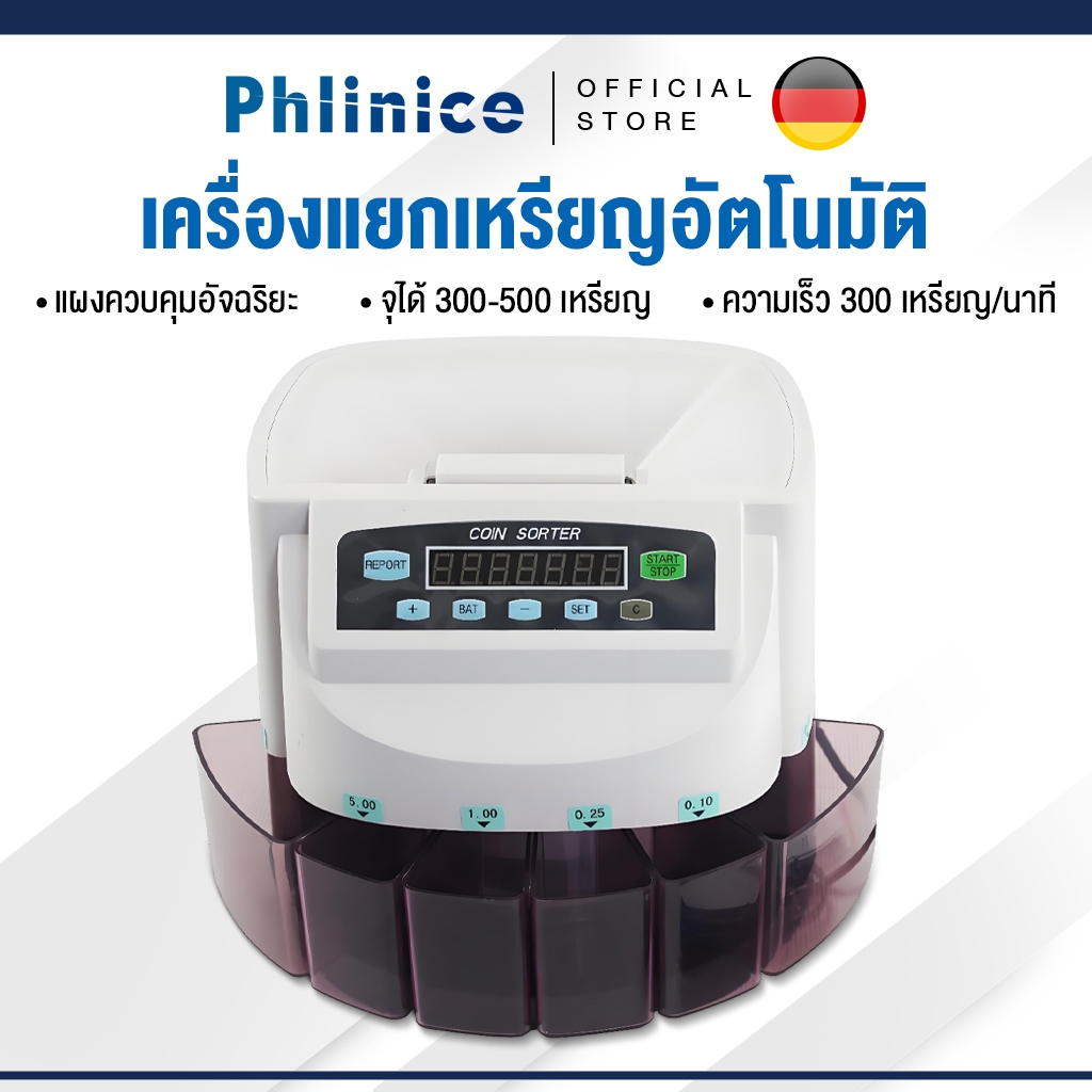 Phlinice  Coin counter เครื่องนับเหรียญ เครื่องคัดแยกเหรียญแบบอัตโนมัติ รุ่นใหม่สุด【รับประกัน 3 ปี】
