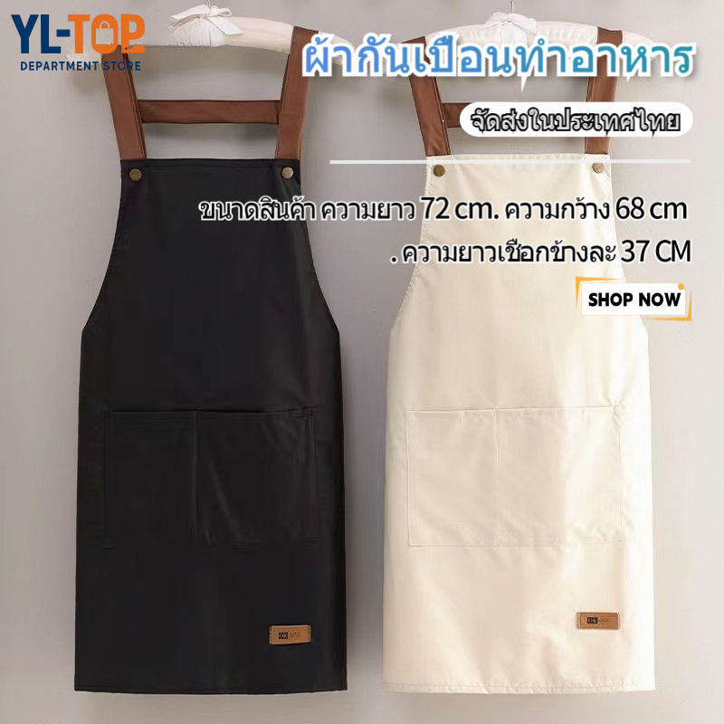 ผ้ากันเปื้อนทำอาหาร  - ผ้าฝ้ายแท้ กันน้ำ สีพื้น/สไตส์เกาหลีมินิมอล เหมาะกับครัว/ร้านกาแฟ G3032