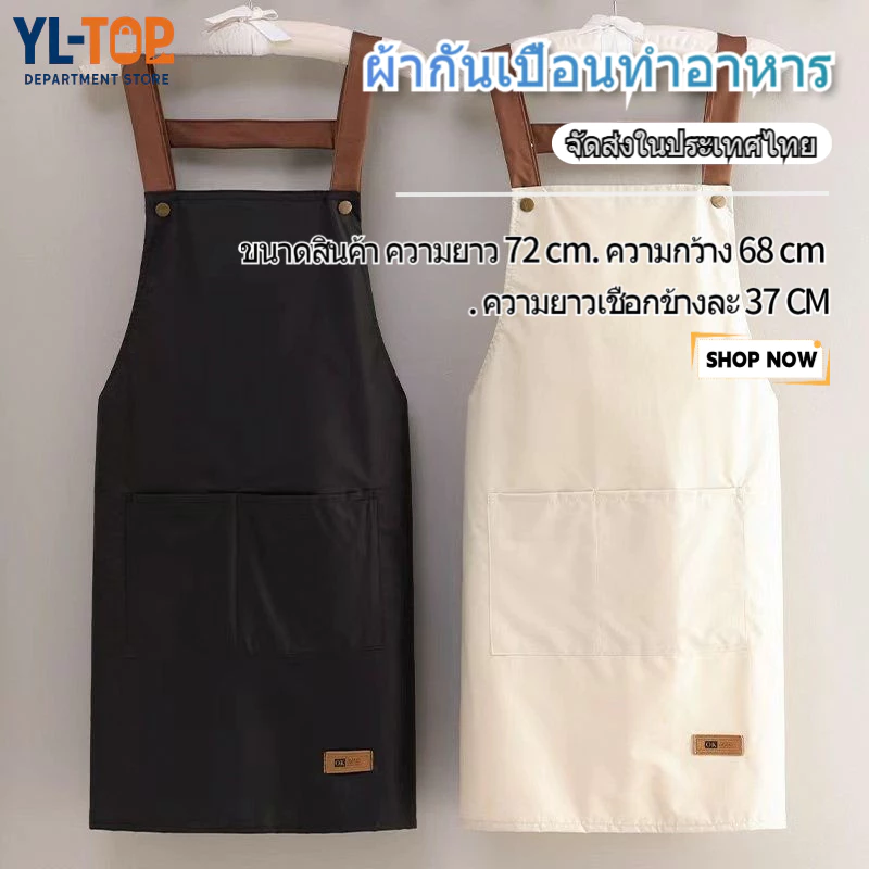 ผ้ากันเปื้อนทำอาหาร - ผ้าฝ้ายแท้ กันน้ำ สีพื้น/สไตส์เกาหลีมินิมอล เหมาะกับครัว/ร้านกาแฟ G3032