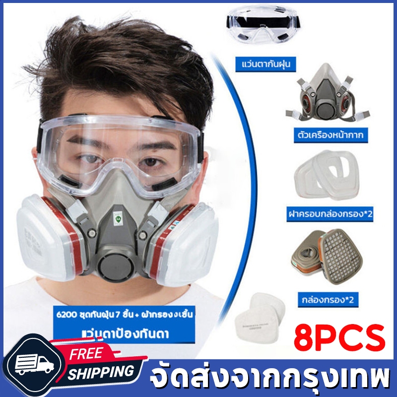 CODหน้ากากกันสารเคมี รุ่น 6200 ขนาดกลาง พร้อมตลับกรอง 6001 ฟิลเตอร์ 5N11 ฝาครอบ 501ของแท้ 100% จัดชุด 7 ชิ้น เหมาะสำหรับ