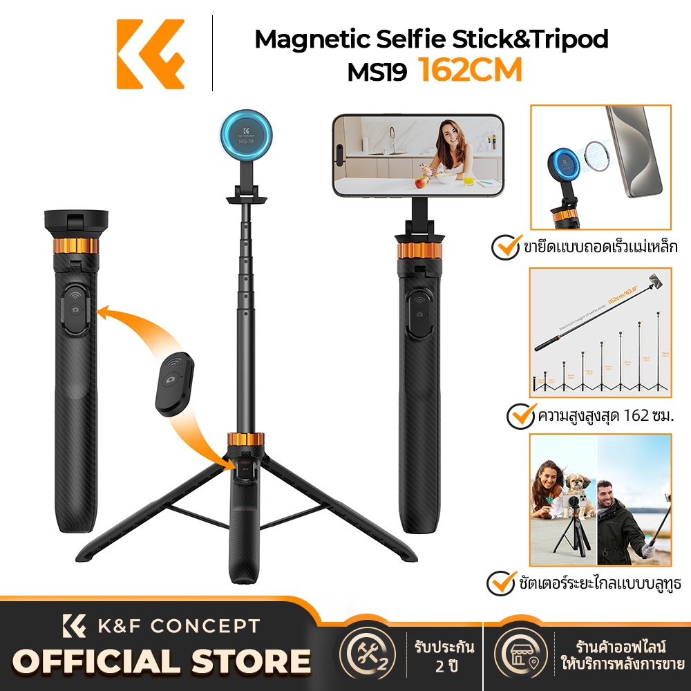 K&F CONCEPT ขาตั้งกล้องเซลฟี่ MS19 Magnetic Tripod + รีโมท iPhone selfie stick tripod