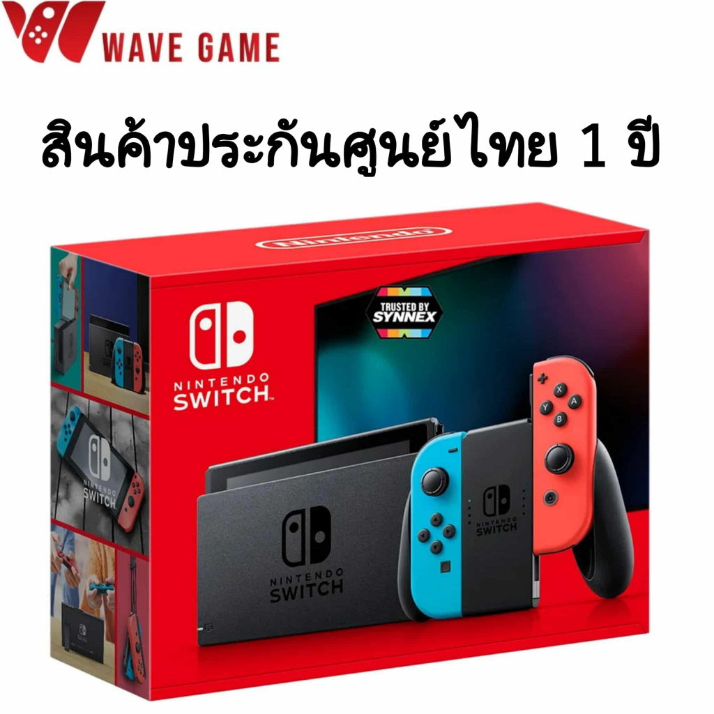 nintendo switch neon v2 เครื่องครบชุด ( เครื่องรุ่นแรก เวอร์ชั่น 2 ) รับประกันศูนย์ไทย synex