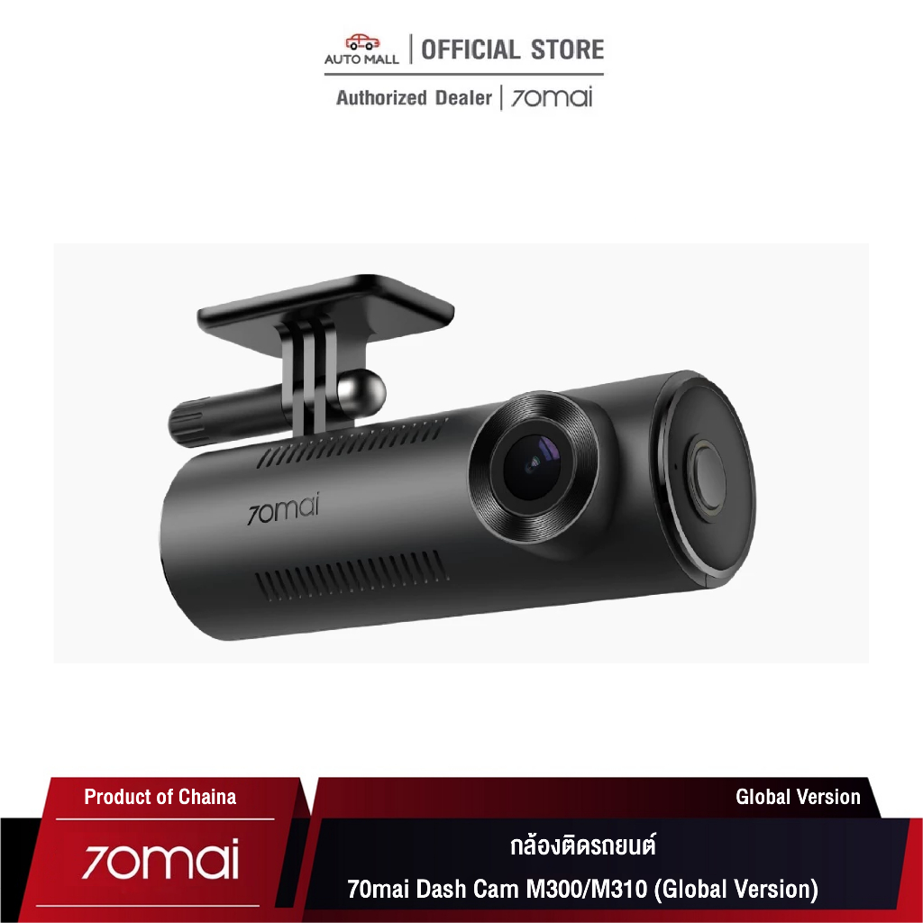 70mai Dash Cam M300/M310 (Global Version) กล้องติดรถยนต์ (รับประกันศูนย์ไทย 1 ปี)