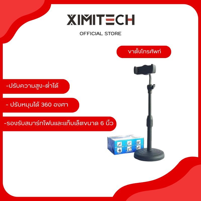 ที่วางโทรศัพท์ รุ่นอัพเกรดขาตั้งโทรศัพท์ ขาตั้งมือถือ ที่วางมือถือ  ที่ตั้งโทรศัพท์  เหมาะกับทุกรุ่น
