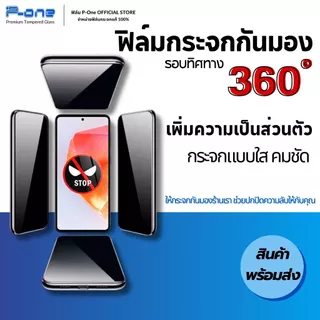 [🇯🇵ญี่ปุ่น] ฟิล์มกระจก เต็มจอ กันเสือก 360องศา Samsung s25fe s24fe j7pro s23fe s25edge m145g