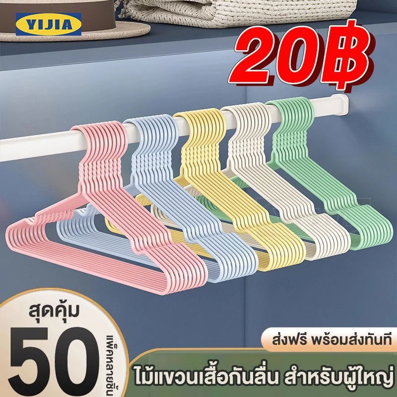 YIJIA ไม้แขวน 30ชิ้น ไม้แขวนเสื้อสแตนเลสเคลือบซิลิโคนกันลื่น ขนาดใหญ่ 40cm*20cm สีพาสเทล ไม้แขวนเสื้อ