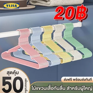 YIJIA ไม้แขวน 30ชิ้น ไม้แขวนเสื้อสแตนเลสเคลือบซิลิโคนกันลื่น ขนาดใหญ่ 40cm*20cm สีพาสเทล ไม้แขวนเสื้อ