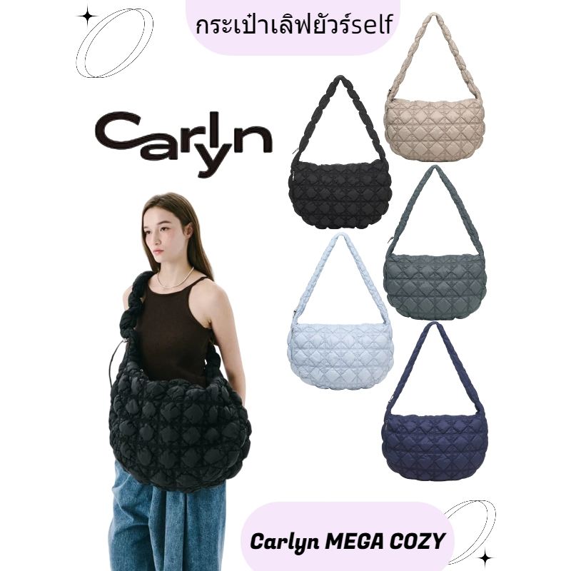 ของแท้ 100%💕💕Carlyn ❤️❤️MEGA COZY กระเป๋าสะพายเดี่ยวรูปเมฆ เนื้อที่จุของเยอะ