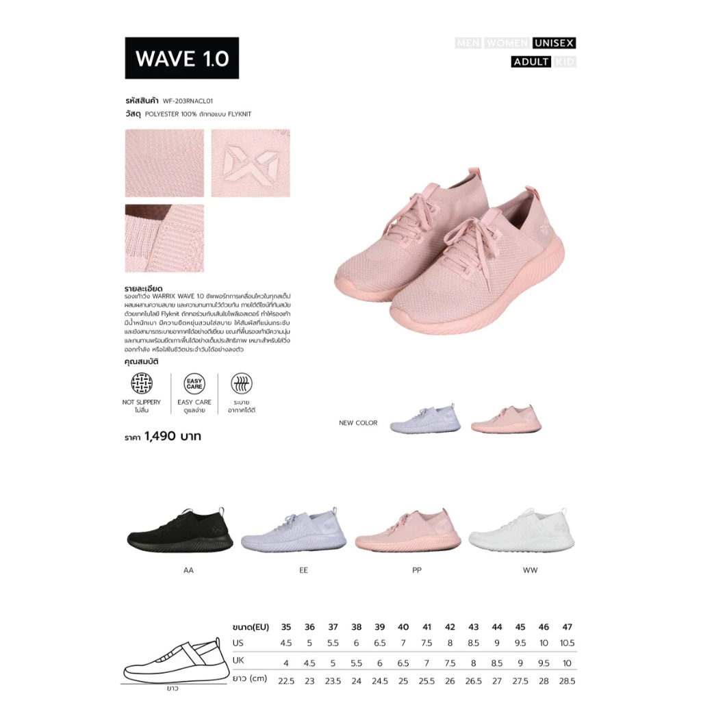 WARRIX รองเท้าวิ่ง WAVE 1.0 Uncaged WF-203RNACL01 thumbnail 3