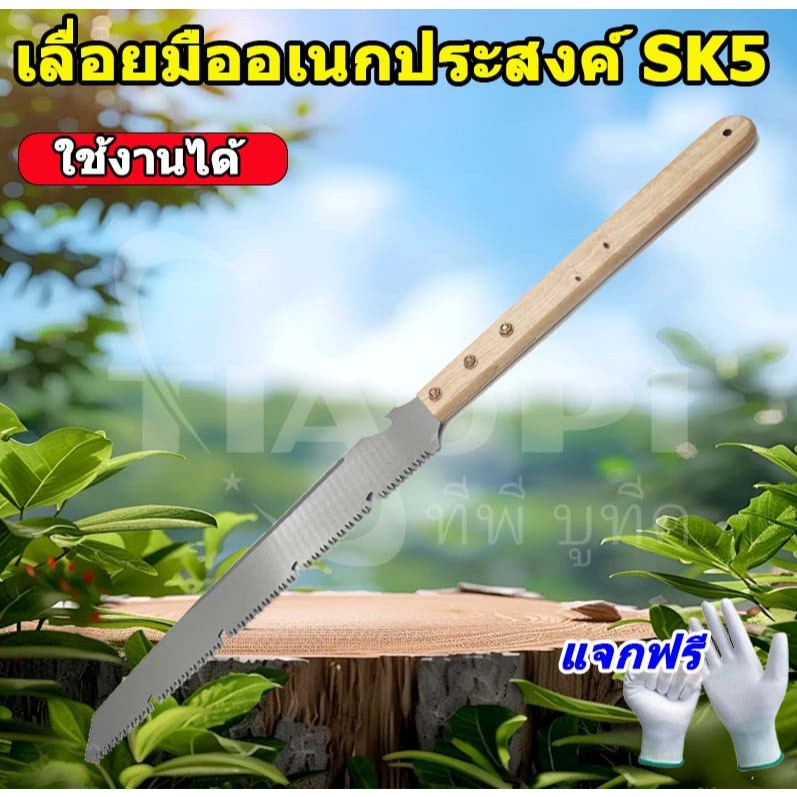 เลื่อยไวกว่าเดิม 99เท่า เลื่อยตัด 2 ใช้ sk5 เลือยตัดกิ่งไม้ เลื่อยไม้ เลื่อยตัดกิ่ง เลื่อยตัดกิ่งไม้
