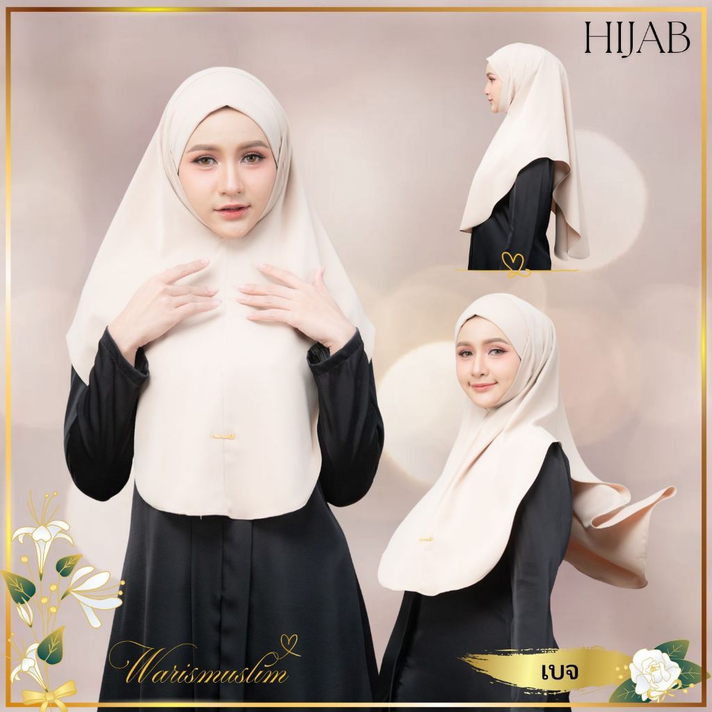 ผ้าคลุมฮิญาบหน้าตุรกี (ผ้า BM ญี่ปุ่น) ผ้าคลุมฮิญาบมุสลิม ทรงสวมสำเร็จ มีคาง  HN08 รุสมีนีมุสลิม - รูปที่ 7