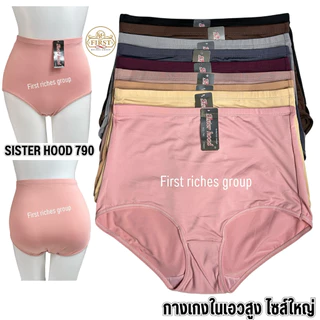 กางเกงใน เอวสูง ไซส์ใหญ่ Sister hood 790 เต็มตัว เต็มสะโพก ผ้าลื่นใส่สบาย กางเกงในสาวอวบ