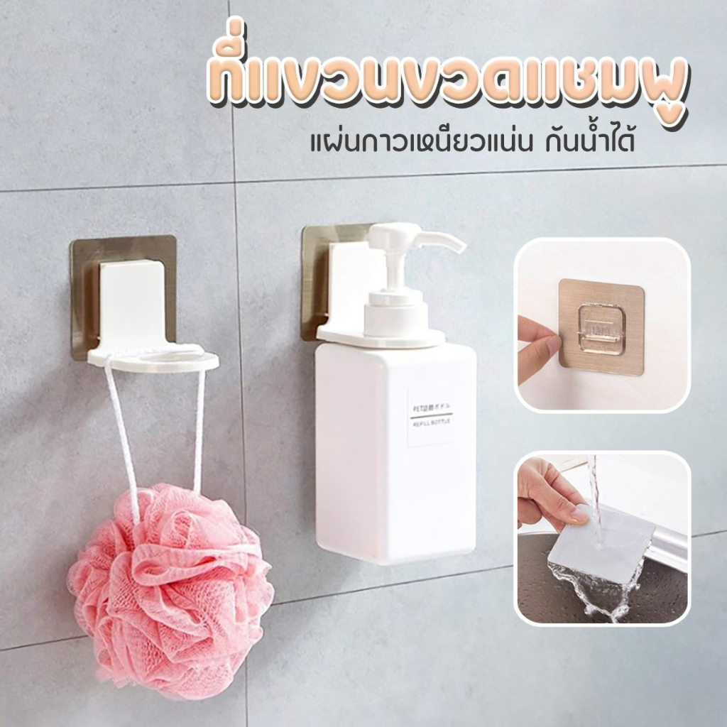 ALL EASY.SHOPที่แขวนขวดสบู่ ขวดแชมพูขวดโลชั่น แบบหัวปั๊ม ติดผนัง ไม่ต้องเจาะผนัง