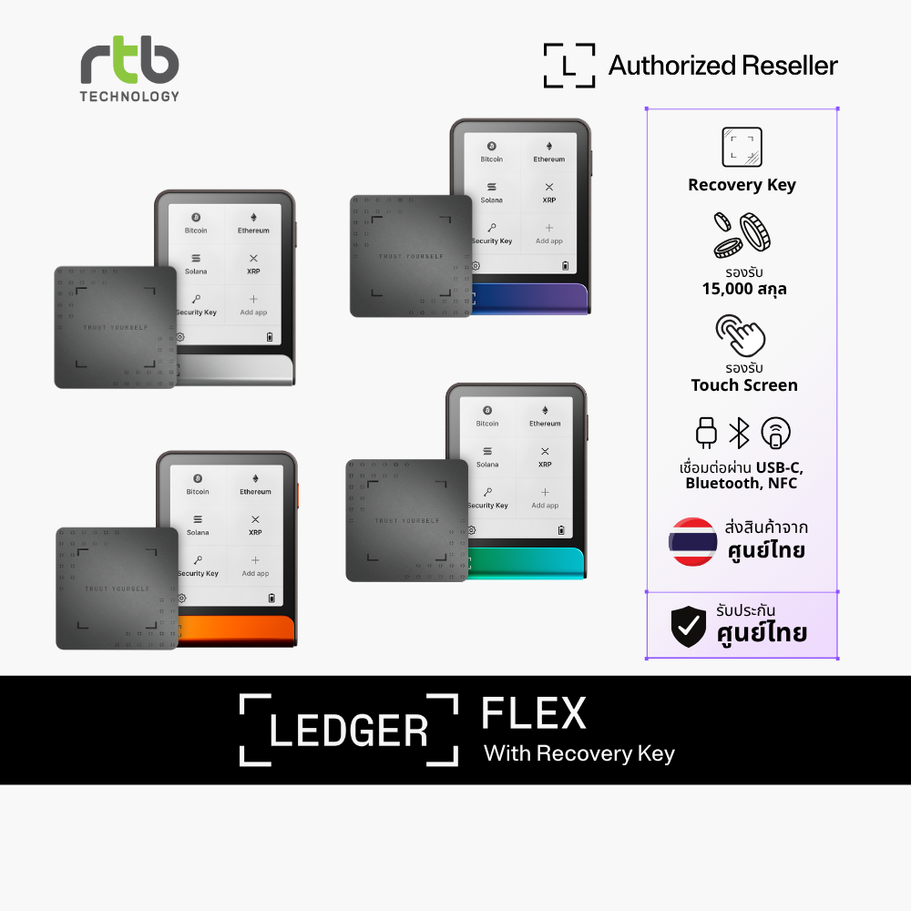 Ledger Flex™ with Ledger Recovery Key ฮาร์ดแวร์วอลเล็ตสำหรับเก็บ Private Key และจัดการคริปโต by RTB