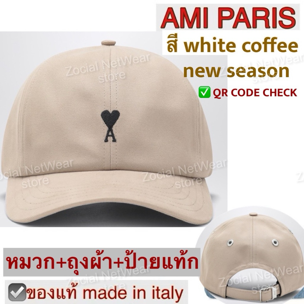 หมวก AMI Paris cap Ami De Coeur Embroidery brown สีเบจ ของแท้ ป้ายแท็ก พร้อมถุงผ้า เอมี ปารีส beige 