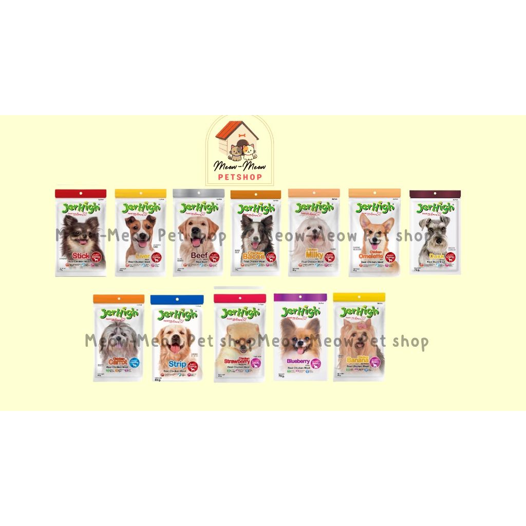 Jerhigh stick ขนมสำหรับน้องหมา