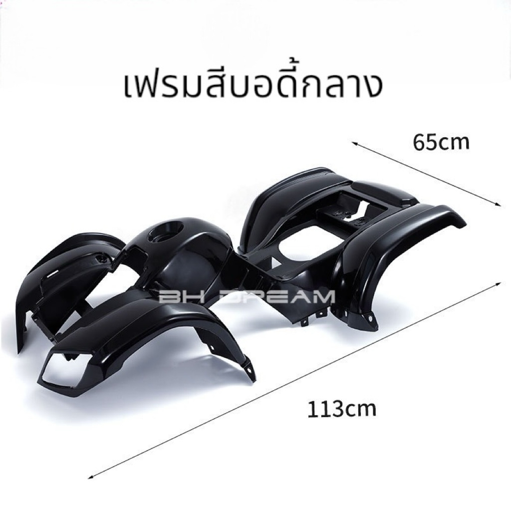 สีเอทีวีบอดี้กลาง  เฟรมสีเอทีวี ชุดสี atv บอดี้กลาง เปลือกสีเอทีวี เฟรมรถatv 110-125cc บอดี้กลาง (เฉ