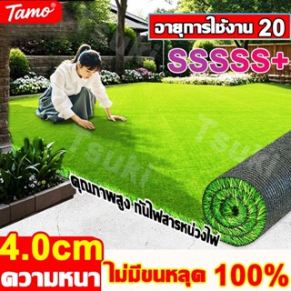 ⚡จัดส่งใน 24 ชม⚡หญ้าเทียม หนาขึ้น 4 ซม ทนไฟไม่หดตัว 100% สีเ…