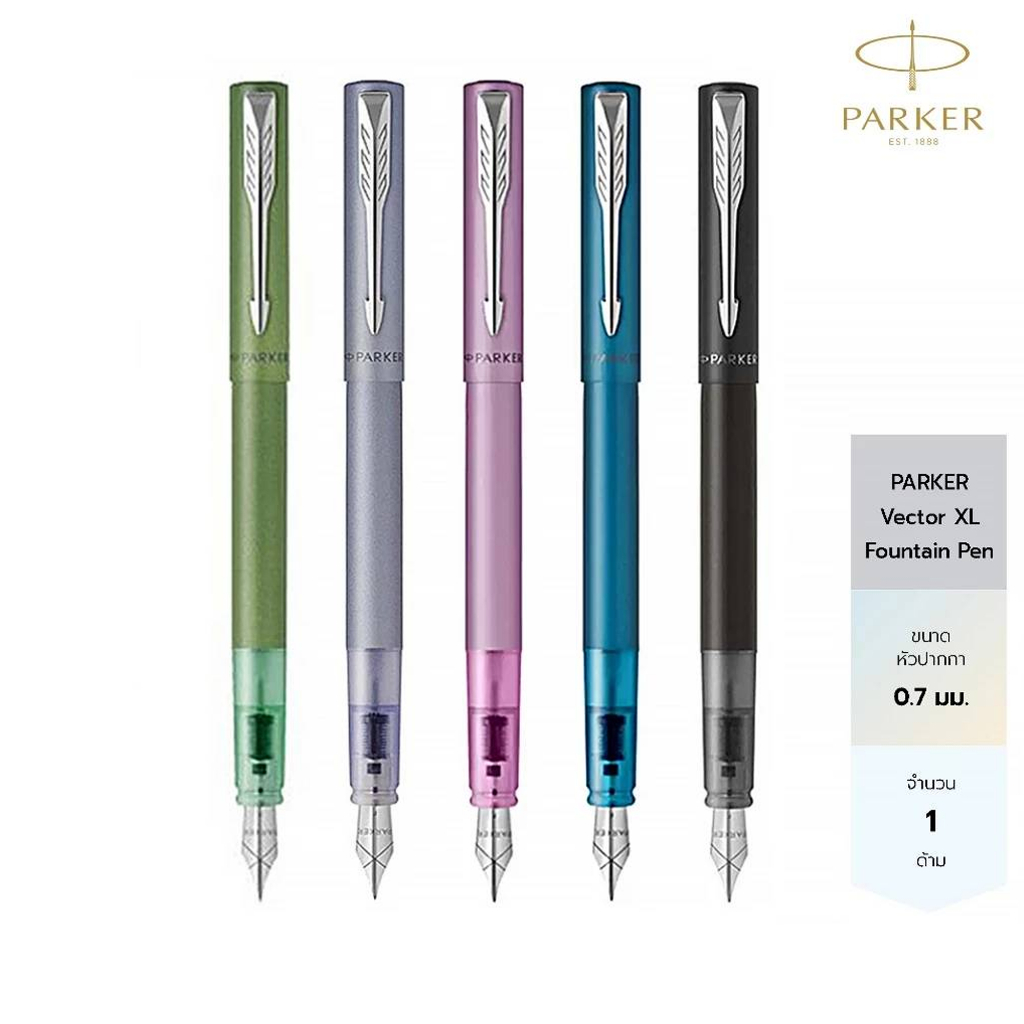 Parker ปากกาหมึกซึม คอแร้ง ปากกาหัวแร้ง Vector XL Fountain Pen+หมึกสีดำ 1 หลอด