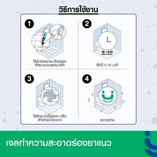 จระเข้ อีซี่ เจลทำความสะอาดร่องยาแนว ใช้งานง่าย สะดวกและรวดเร็ว ขนาด 50 กรัม