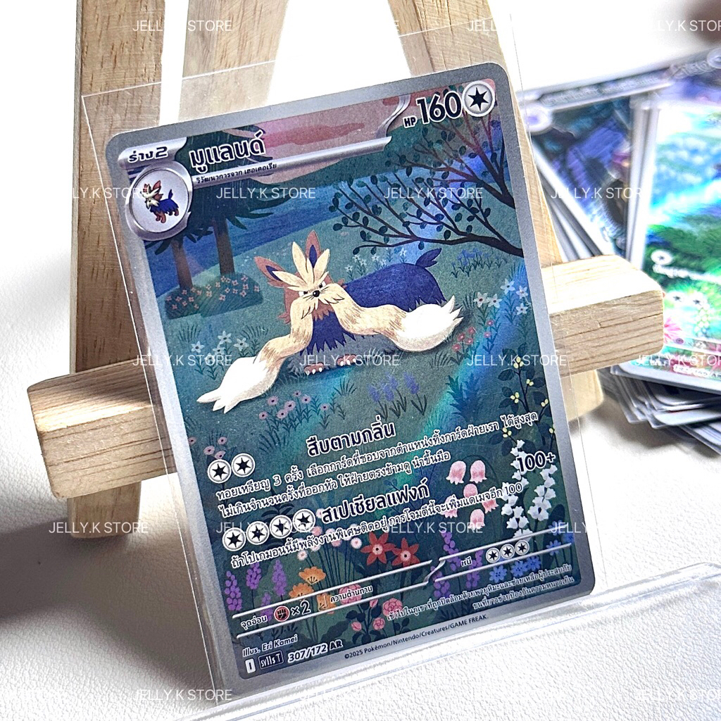 มูแลนด์ AR 307/172 SV11ST - การ์ดโปเกม่อน