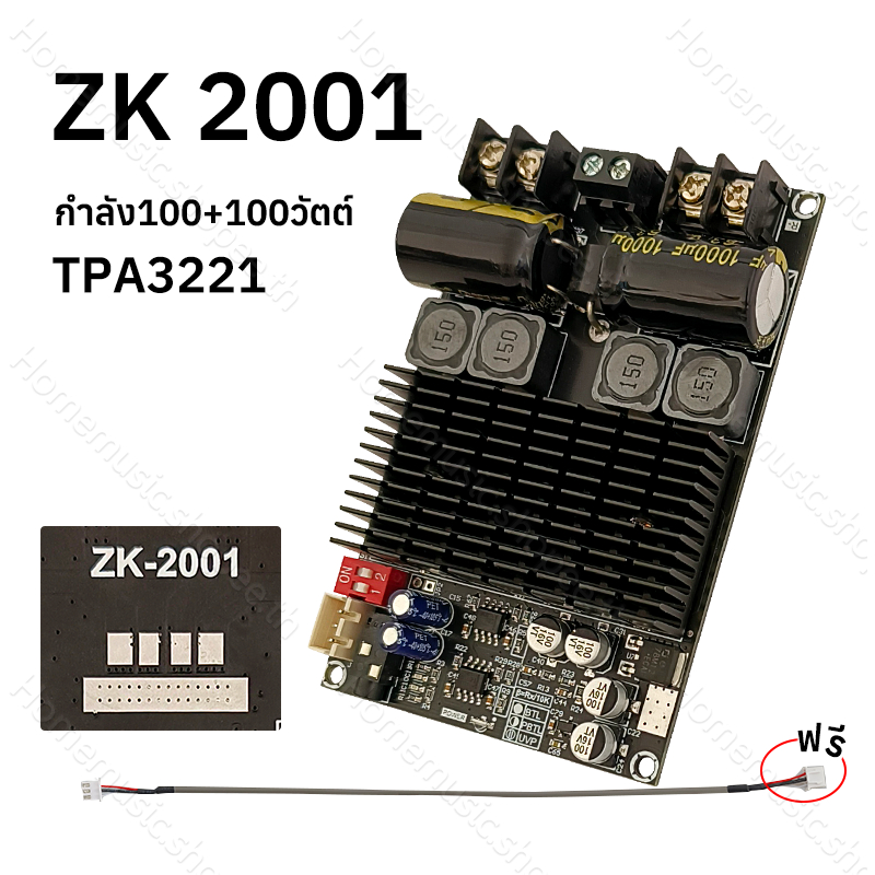 ZK2001 แท้ 100% แอมป์ขับเบส TPA3221 100W*2 DC18-30v แอมป์แยกซับ แอมป์ขับซับ แอมป์จิ๋ว2001