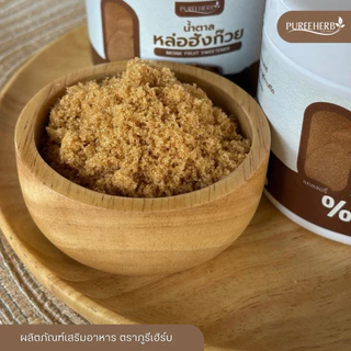 น้ำตาลหล่อฮังก๊วย ตราภูรีเฮิร์บ (0 แคลลอรี่ หวานเท่าน้ำตาล) - ร้านเจ้าของแบรนด์