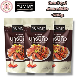 YUMMY ยัมมี่ ยัมมี่ ผงเขย่า ผงปรุงรส (ขนาด 500กรัม) มีฮาลาล #รสบาร์บีคิว (เซต3ถุง)