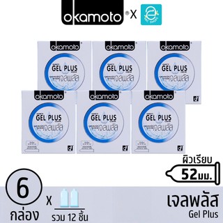 Okamoto ถุงยางอนามัย โอกาโมโต ขนาด 52 mm. รุ่น เจล พลัส 2 ชิ้น x 6 กล่อง - Okamoto Gel Plus Condom 2 pcs x 6 boxes