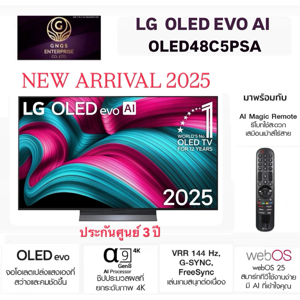 LG ทีวี 48" OLED Evo AI 144 Hz Smart TV 48C5 รุ่น 48C5PSA OLED48C5PSA รับประกันศูนย์