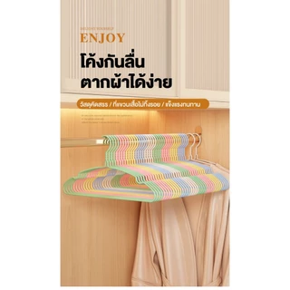 QUANU ไม้แขวนเสื้อ ไม้แขวนเสื้อสแตนเลส กันน้ำและกันสนิม แข็งแรงทนทาน มีหลากหลายสีให้เลือก เรียบง่ายและสวยงาม