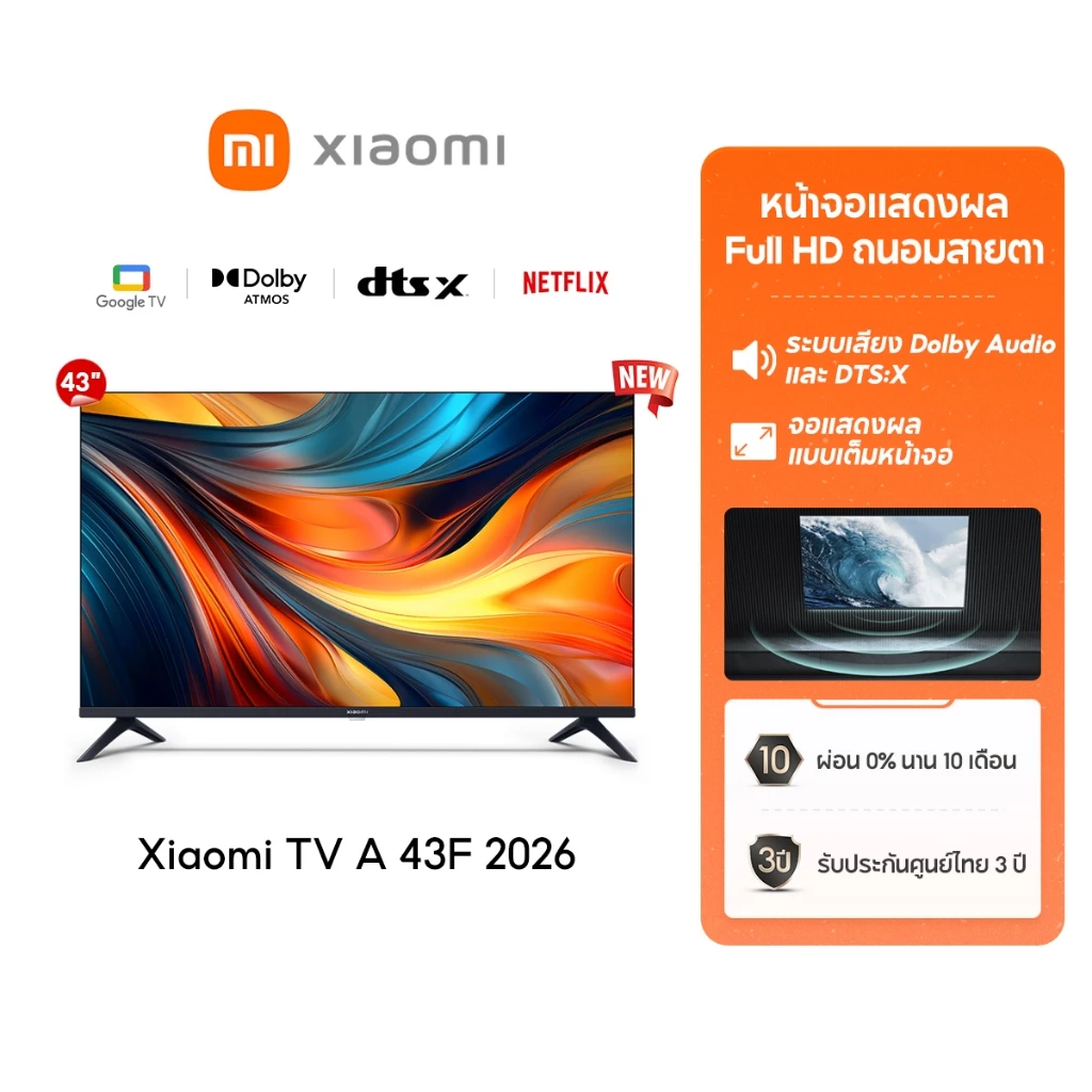 [New] Xiaomi TV A 32/43 FHD 2026 สมาร์ททีวี หน้า ถนอมสายตา จอแสดงผล ระบบเสียง Dolby Audio Google TV